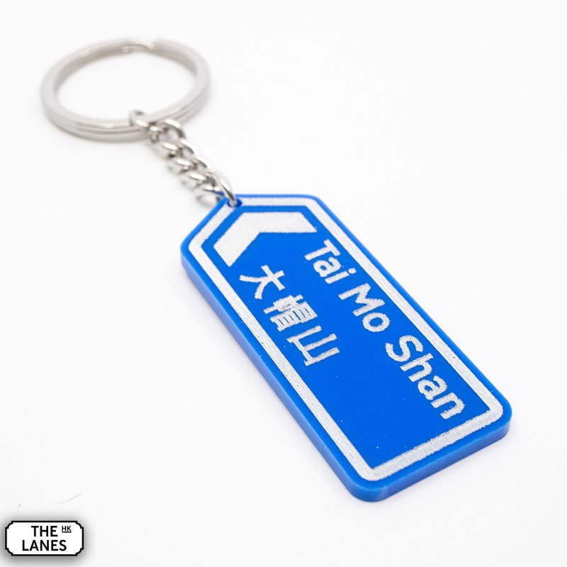 Hong Kong road sign Tai Mo Shan key chain - ที่ห้อยกุญแจ - พลาสติก ขาว