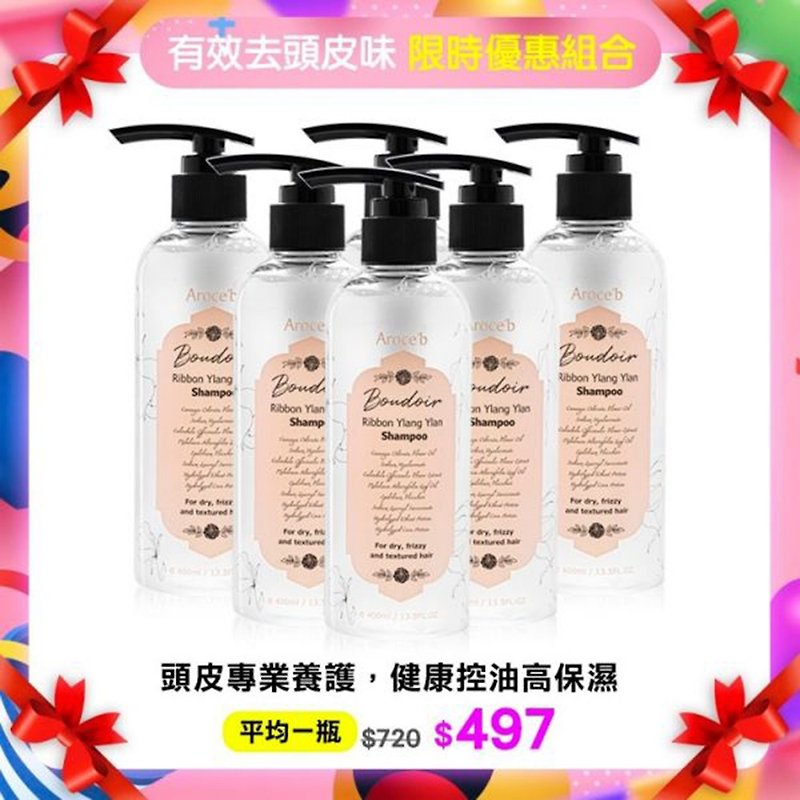 [39% off Scalp Care] Double Ribbon Ylang Ylang Fragrance Shampoo 400ml-6 pieces - Shampoos - Other Materials 