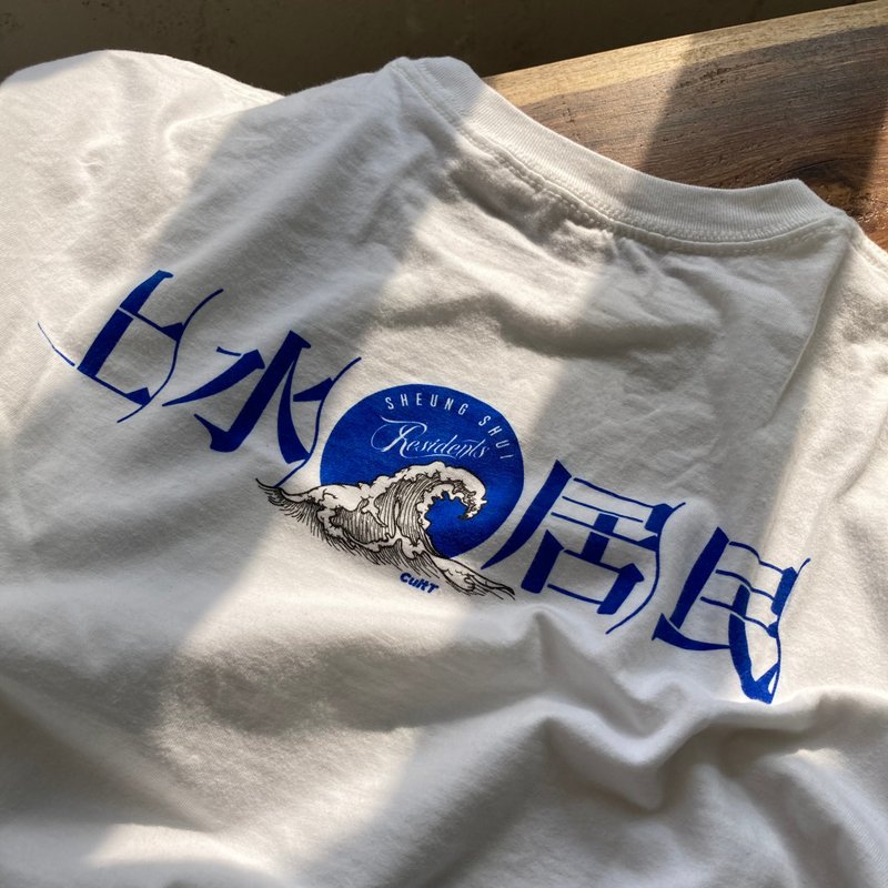 CultT 獨家設計-上水居民短䄂T-Shirt-白色 (成人/中性) - 帽T/大學T - 棉．麻 白色