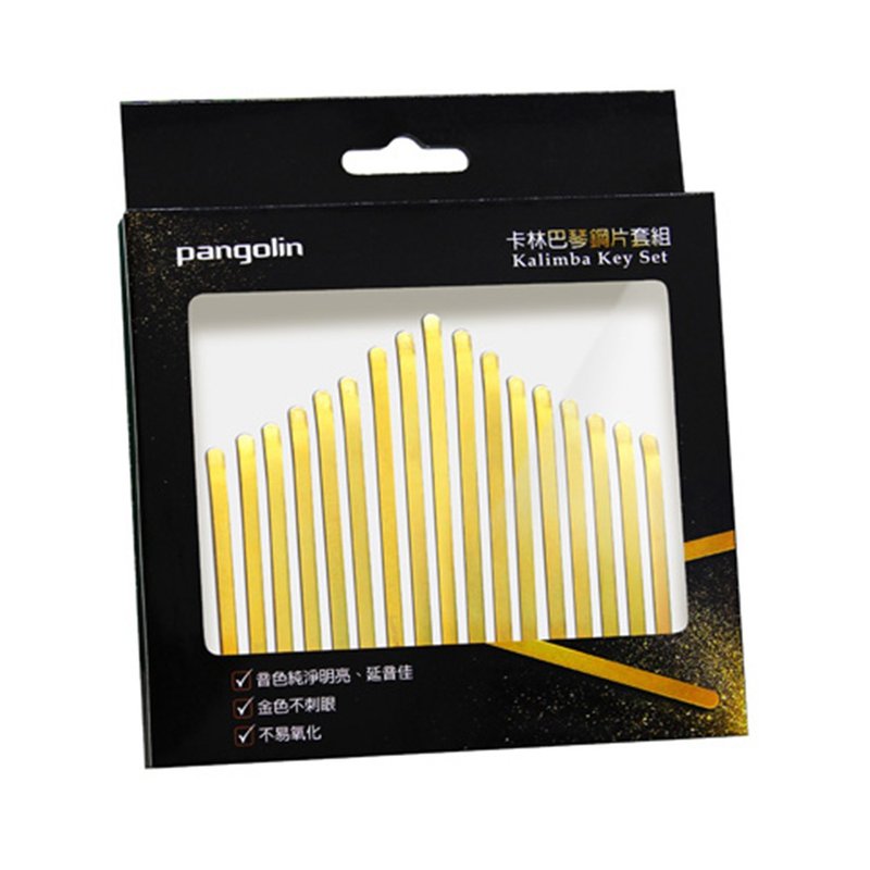 pangolin卡林巴金色鋼片套組【送調音器】拇指琴鍵 台灣製造 - 吉他/樂器 - 其他金屬 金色