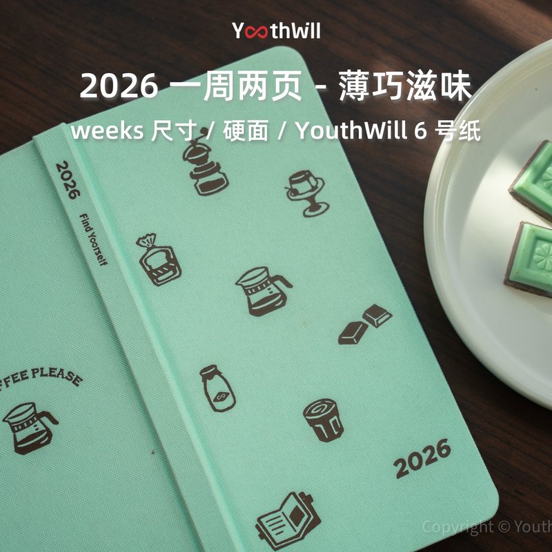 薄巧滋味 2026 一週兩頁 YouthWill weeks周計劃本八分格 - 筆記本/手帳 - 其他材質 