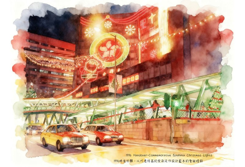 木蒔導賞 手繪明信片 - 1996時值回歸 - 卡片/明信片 - 紙 多色