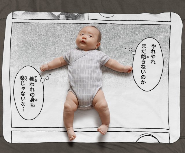 お昼寝コミックブランケット / 養われの身 - ショップ ekōD
