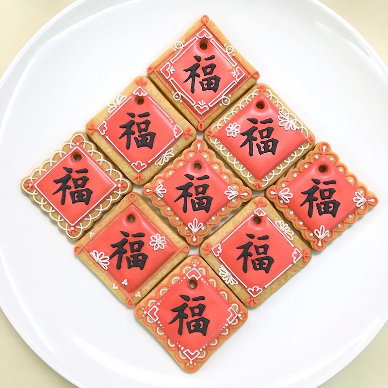 Fu/chun/囍Chinese New Year Couplets Good Fortune Icing Biscuits Gift Box of 12 Pieces - คุกกี้ - อาหารสด สีแดง