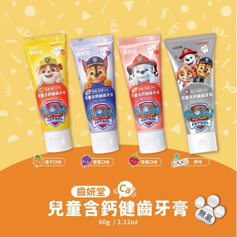 Wang Wang Team Li Da Gong Children's Fluoride-Free Calcium Teeth Toothpaste 60g Whole Food Grade Formula Triple Calcium - อื่นๆ - วัสดุอื่นๆ หลากหลายสี