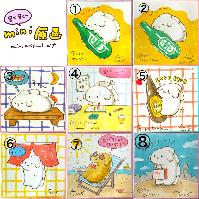 迷你原畫 - 海報/掛畫/掛布 - 紙 
