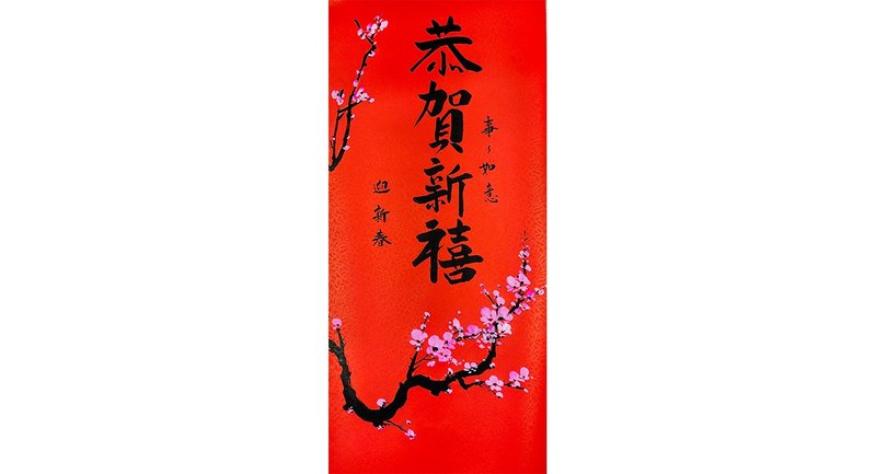 [Spring Festival couplets] New Year's handwritten Spring Festival couplets / hand-painted creative Spring Festival couplets congratulations on the new year - Chinese New Year - Paper Red