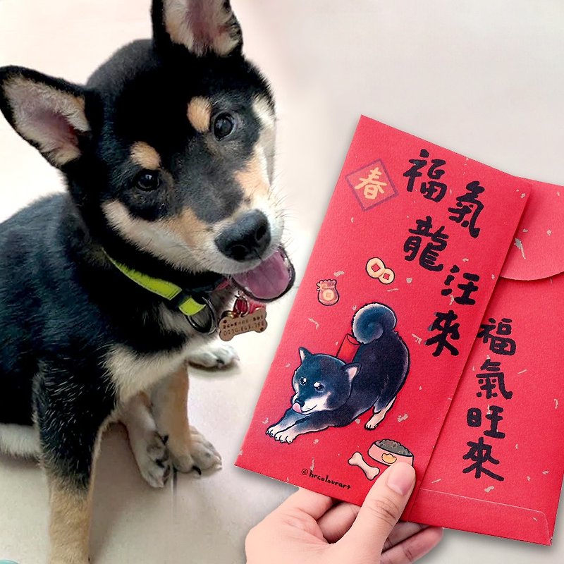 hand drawn illustration dog red envelope bag with five items - Chinese New Year - Other Materials Red