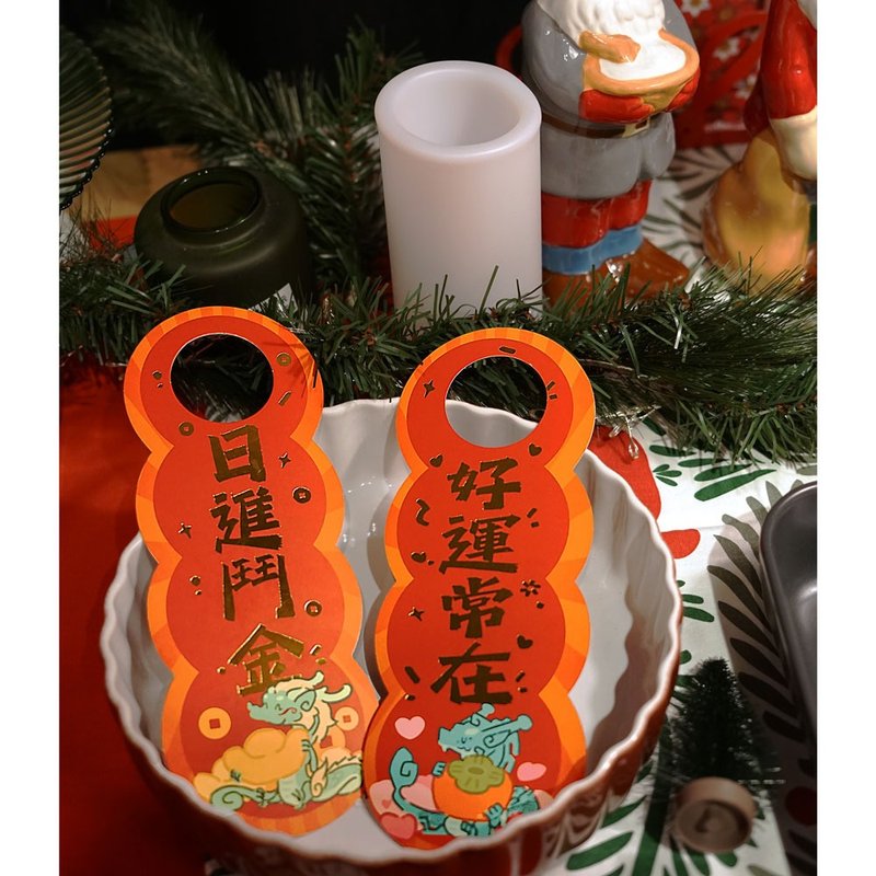 2024 New Year door hanging decoration New Year Spring Festival decoration Zodiac door handle Year of the Dragon hanging decoration - อื่นๆ - กระดาษ สีแดง