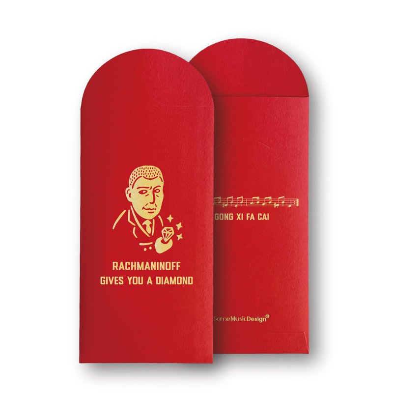 【Rachmaninoff】2024 Red Envelope (3pcs) - ถุงอั่งเปา/ตุ้ยเลี้ยง - กระดาษ สีแดง