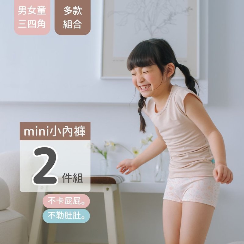 兒童內褲2件組-沉靜海洋系列新品 - 男/女童裝 - 棉．麻 多色