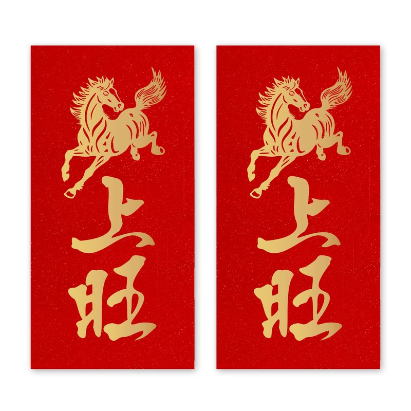【馬上旺】馬年紅包袋 (4入) - 紅包袋/春聯 - 紙 紅色