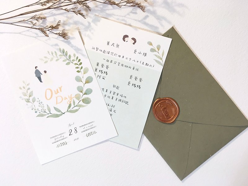 our day forest wreath watercolor illustration wedding invitation/invitation card public version/custom - การ์ดงานแต่ง - กระดาษ สีเขียว