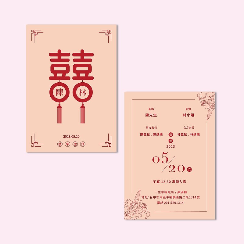 Yihesen Design MA013 Customized Wedding Invitation Wedding Invitation Card Wedding Invitation Postcard Invitation Card - การ์ดงานแต่ง - กระดาษ 