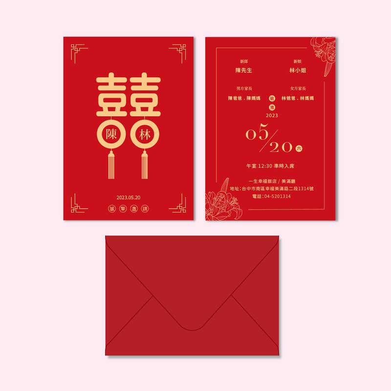 【 客製婚禮喜帖】簡約精緻・明信片式邀請卡・含信封  (MA013) - 喜帖 - 紙 