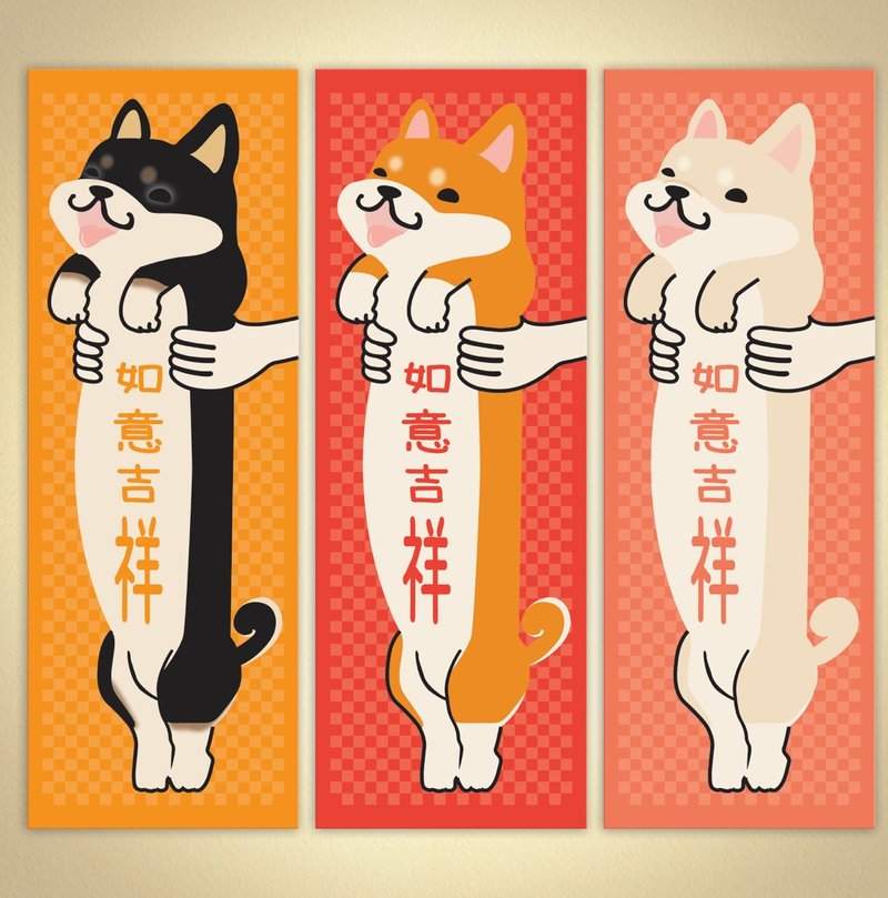 Give a hug to the Shiba Inu - Chinese New Year - Paper 