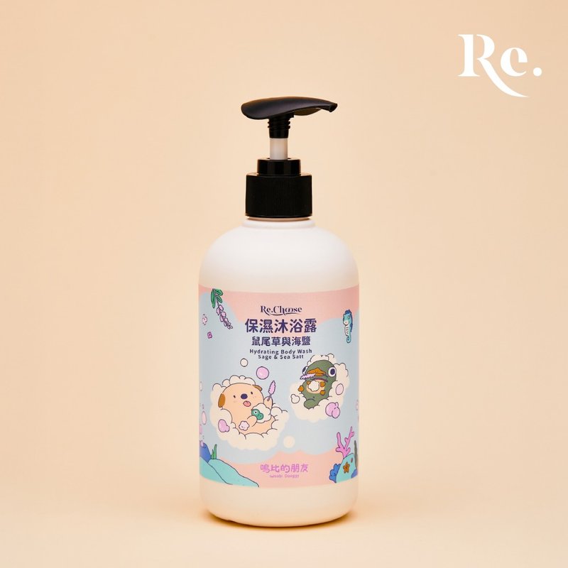 【Woobie's Friend】Moisturizing Shower Gel (Sage and Sea Salt) - ครีมอาบน้ำ - พลาสติก ขาว