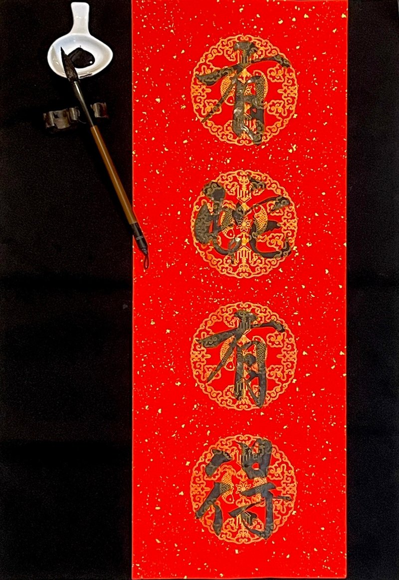 Creative handwritten spring strips for the Year of the Snake (can be customized) - Other - Paper Red