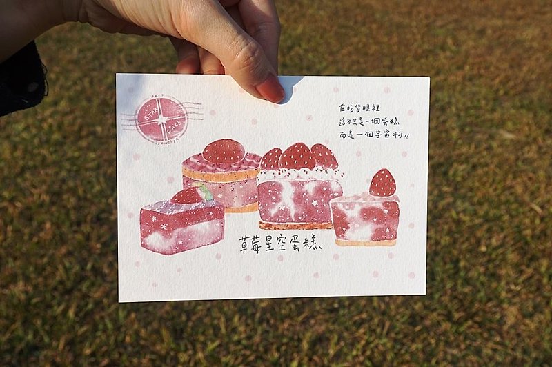 【插畫明信片】星空蛋糕 - 心意卡/卡片 - 紙 多色