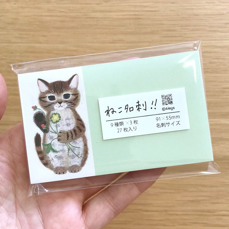 ねこ名刺 - 卡片/明信片 - 紙 