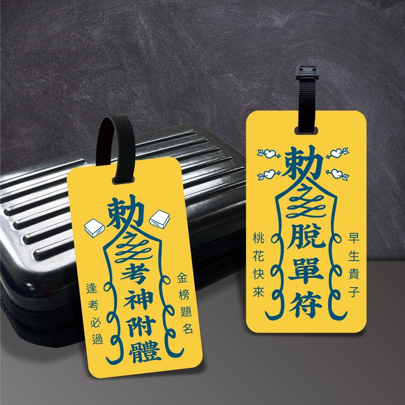 [Creative Spell] Luggage Tag/Backpack Ornament/Customized (set of two pieces) - Luggage Tags - Plastic 