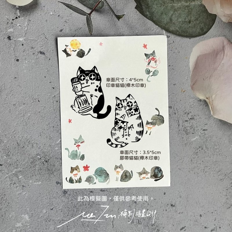 Stationery Cat-Beech Wood Rubber Stamp - ตราปั๊ม/สแตมป์/หมึก - ยาง สีนำ้ตาล