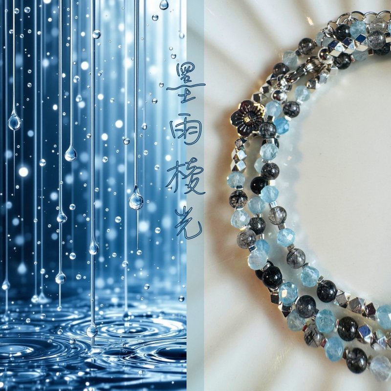 【墨雨棱光】海藍寶 黑髮晶 水晶項鏈 項鍊/ 3圈手鍊 訂製 - 項鍊 - 水晶 灰色