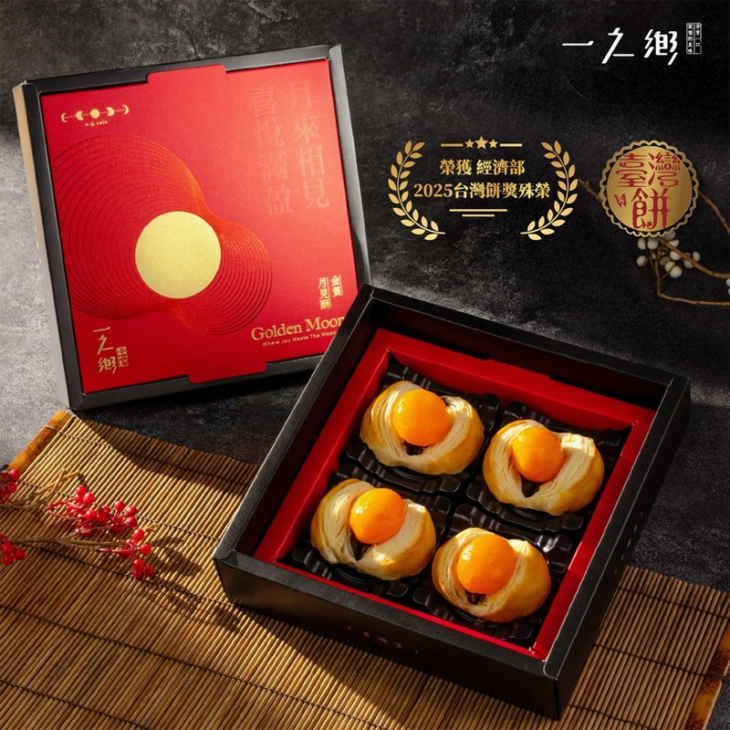 【一之鄉】金黃月見酥x2盒組(全球首創蛋黃酥)(免運只送台灣本島) - 蛋糕/甜點 - 新鮮食材 金色