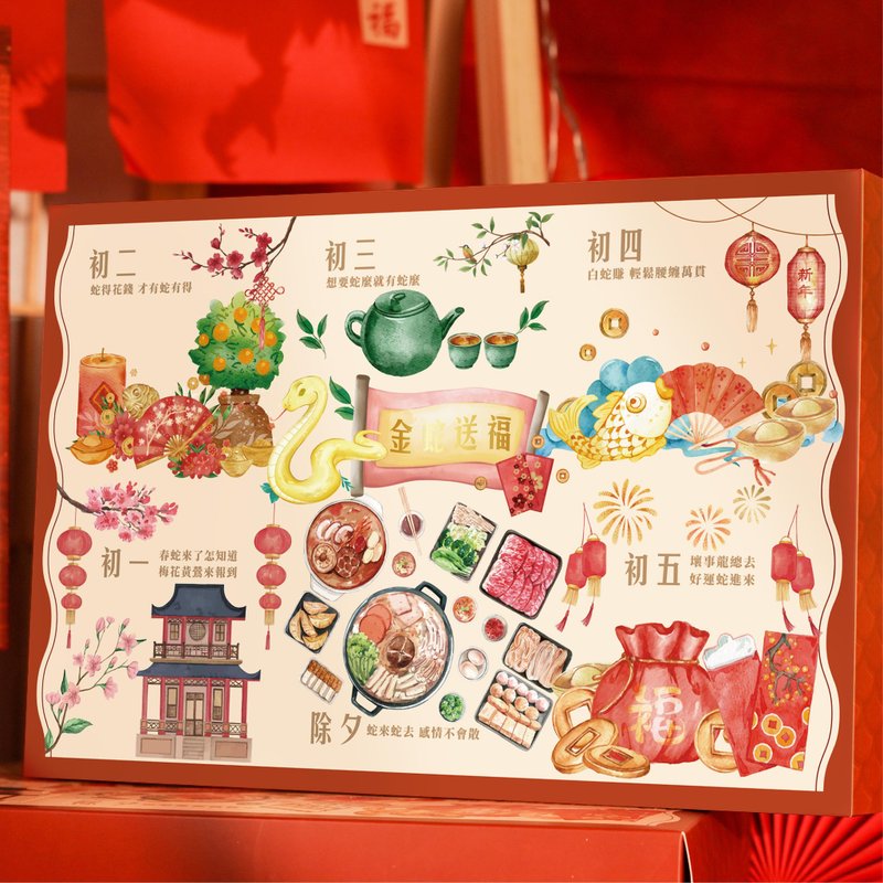 [2025 Year of the Snake Poke Gift Box] Poke Year of the Snake Gift Box New Year’s Day Gift Box New Year’s Gift Box New Year’s Gift Box - Tea - Paper Red