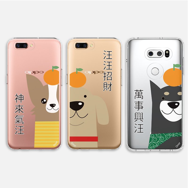 Good luck Wang Wang [Do not move] Android series Sony OPPO U11 R11 XA1 Ultra V30 XZ1 protective shell - Phone Cases - Plastic Transparent