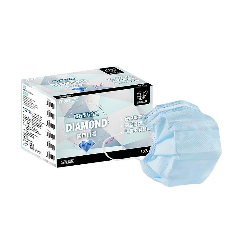 MOTEX Diamond Type Adult Medical Mask Blue Large Package (50pcs/box) - หน้ากาก - วัสดุอื่นๆ สีน้ำเงิน