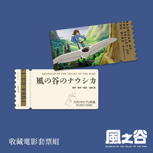 風の谷のナウシカラミネートカード他 激レア】ジブリ 風の谷のナウシカ 宮崎駿 サイン入 ラミネート