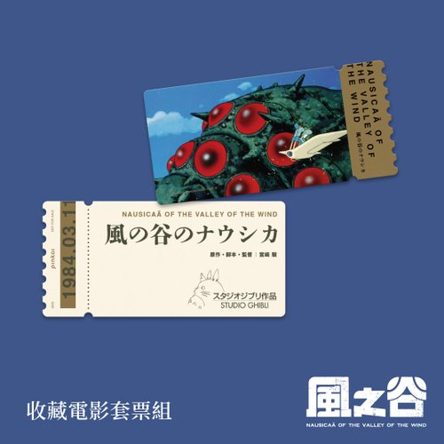 ナウシカ 風の谷のナウシカ バッジ 公開記念 風の谷のナウシカ 缶バッジ 映画公開記念 - メルカリ