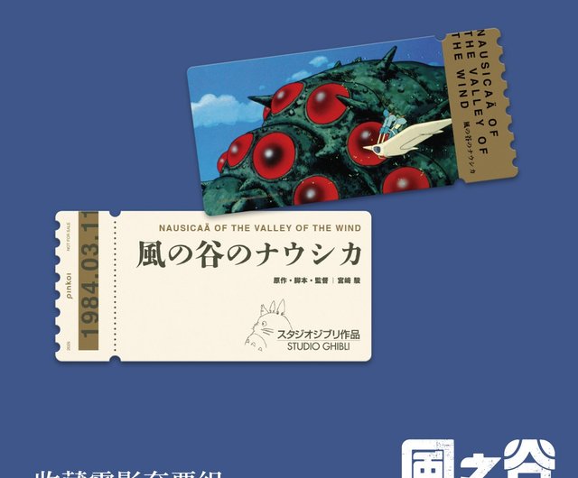 風の谷のナウシカ　原画レプリカ Yahoo!オークション -「複製原画」(その他) (風の谷のナウシカ)の落札