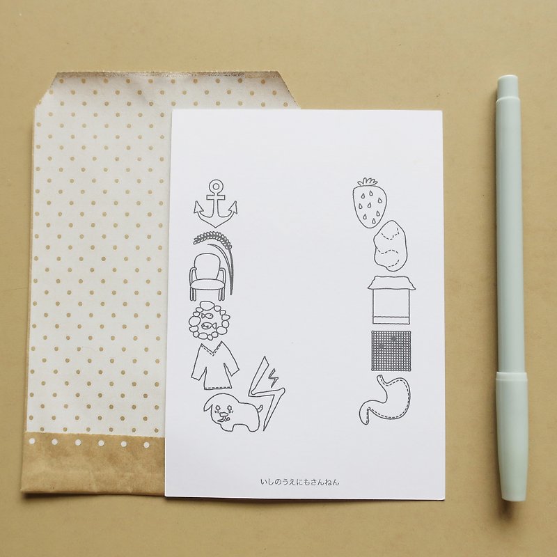 Japanese hiragana coloring postcard with kana syllabary <い> - Cards & Postcards - Paper White