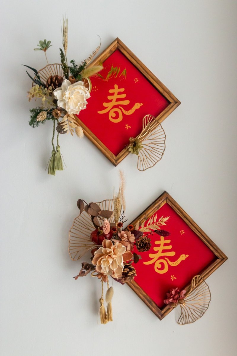 New Year’s Preserved Flower Gift | Year of the Snake Wooden Frame Spring Couplet Hanging Decoration - Dried Flowers & Bouquets - Plants & Flowers Multicolor