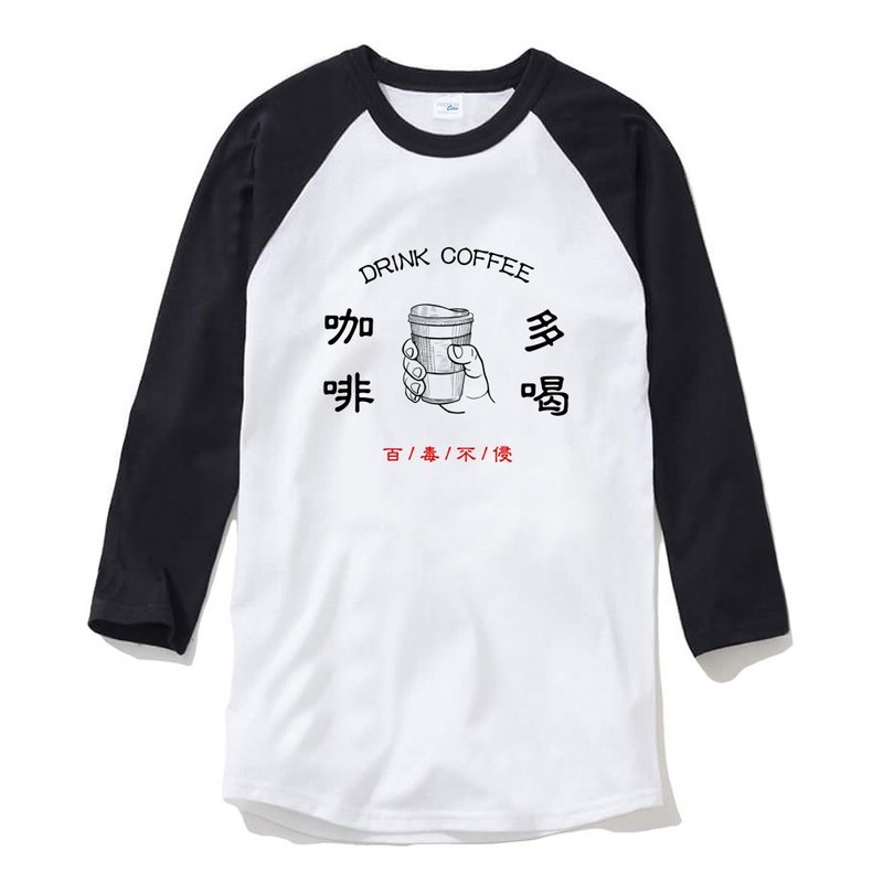 DRINK COFFEE unisex 3/4 sleeve white/black t shirt - เสื้อยืดผู้ชาย - ผ้าฝ้าย/ผ้าลินิน หลากหลายสี