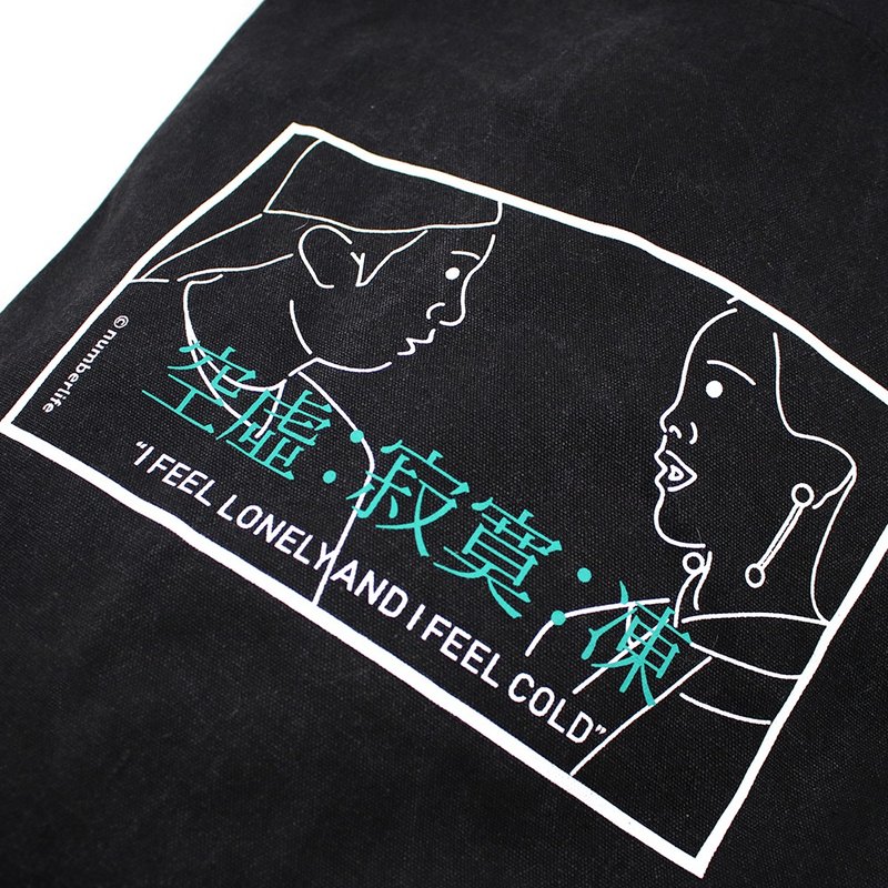 Hong Kong brand emptiness, loneliness, frozen wash water tote bag Tote Bag - กระเป๋าถือ - ผ้าฝ้าย/ผ้าลินิน สีดำ