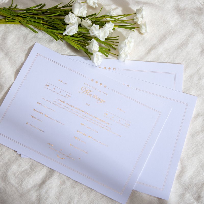 橫式燙金結婚書約【一式三份】超厚頂級 300gsm 進口棉紙製作 - 結婚書約 - 紙 