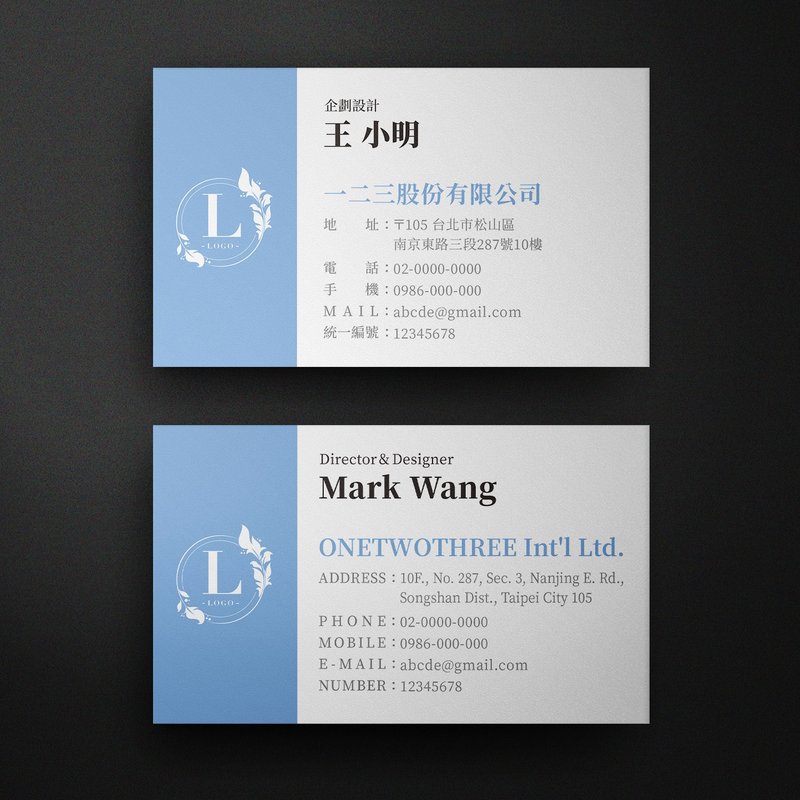 客製雙面橫式名片【 商業基本款 7 】 - 卡片/明信片 - 紙 白色