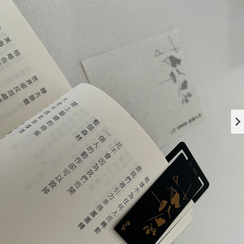 Lin Xi's calligraphy style_Lin Xi's own calligraphy aluminum bookmark_Desperately safe_Hong Kong and Macao limited edition - ที่คั่นหนังสือ - โลหะ สีดำ