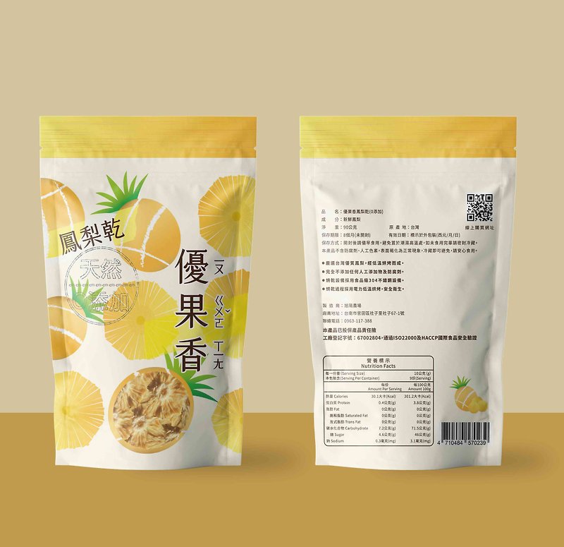 【Xuyang Farm】【Excellent Fruit Fragrance】Dried pineapple (0 added) - ผลไม้อบแห้ง - อาหารสด สีส้ม