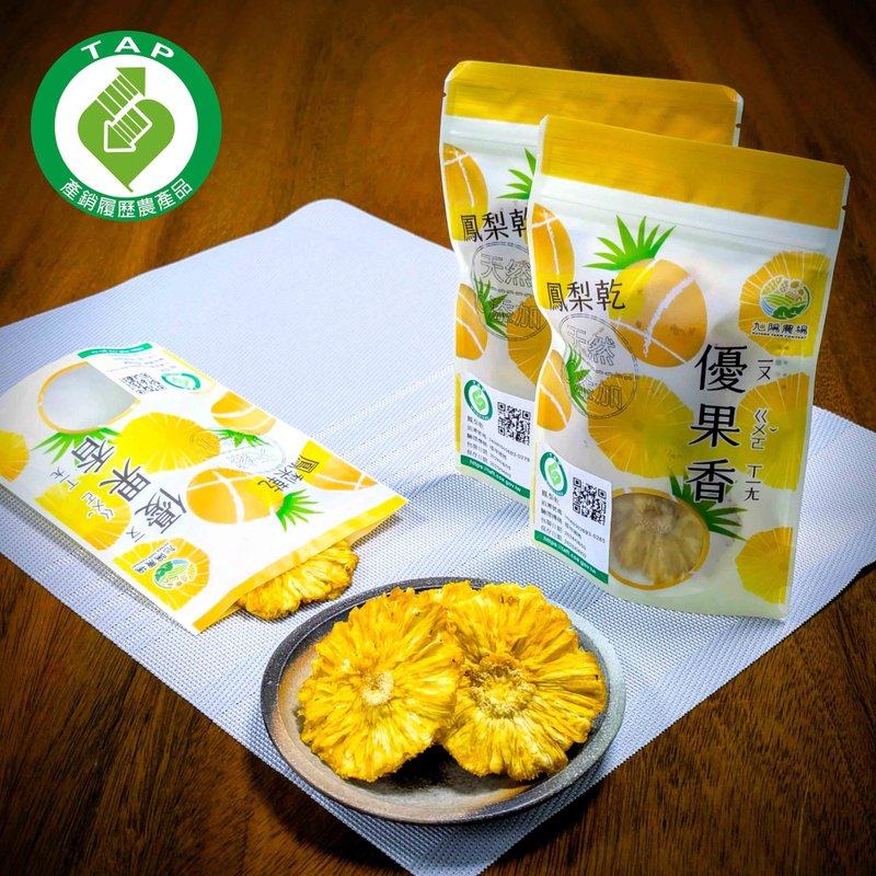 【旭陽農場】【優果香】鳳梨乾(0添加) - 水果乾 - 新鮮食材 橘色