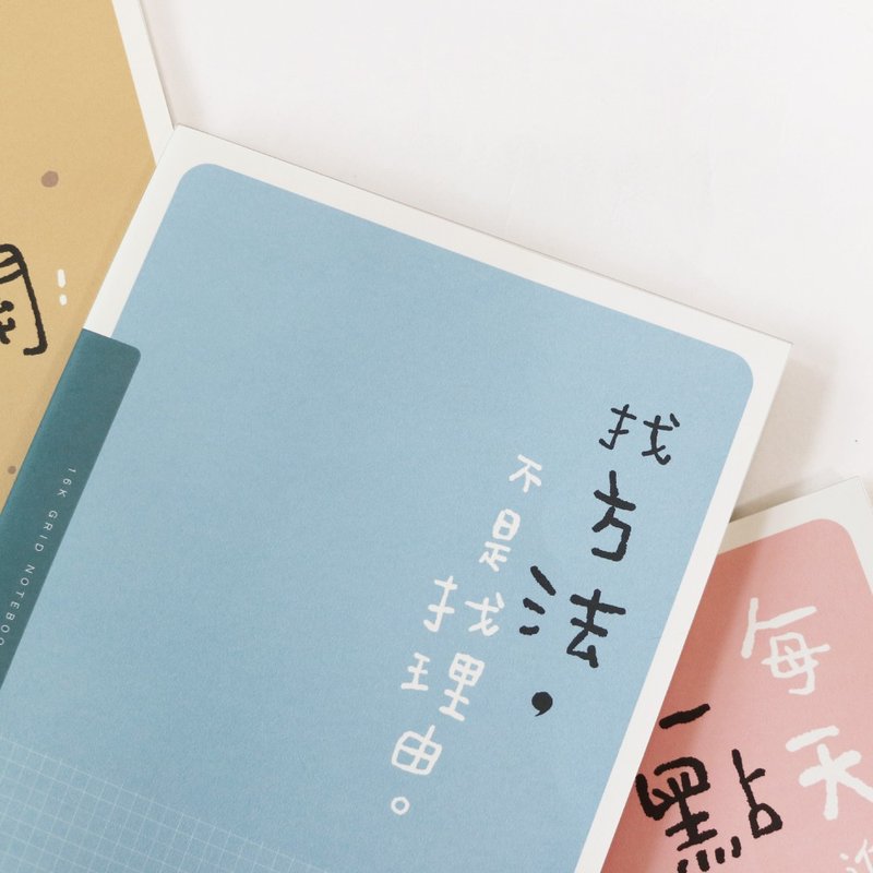 Ching Ching X 簡單生活系列 CN-16182 16K方格加厚定頁筆記 - 筆記本/手帳 - 紙 