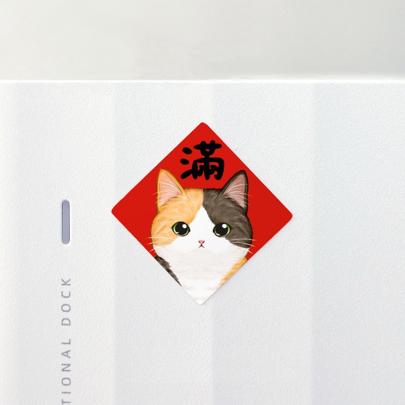 三花貓 3.5cm春聯貼紙8枚 防水貼紙 原創設計 封口貼 小春聯 貓咪 - 紅包袋/春聯 - 紙 紅色