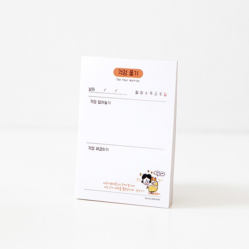 Hello DunDun 哈囉•登登系列  掌心便條紙 08. 解憂 - 便條紙/便利貼 - 紙 白色
