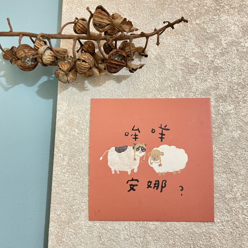 Moo Bae Anna-Spring Festival Couplets for the Year of the Ox - Chinese New Year - Paper Red