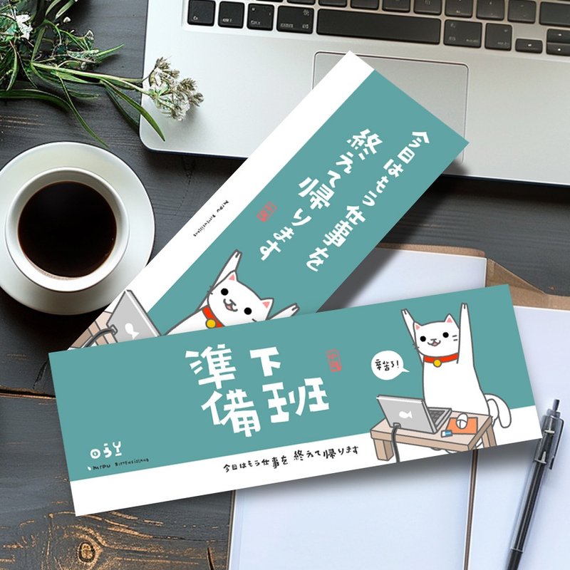 Creative long card/I’m off work/Original design/Cat/Cultural and creative Spring Festival couplets - Chinese New Year - Paper 