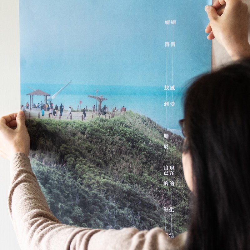 山と海の写真ポスター /// 人生の練習 - ポスター・絵 - 紙 