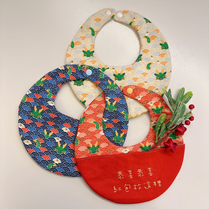 【快速出貨】龍年大發紅色-寶寶的第一份過年禮物-幸福圍兜 - 圍兜/口水巾 - 棉．麻 紅色